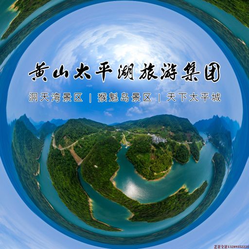 南丰720全景拍摄