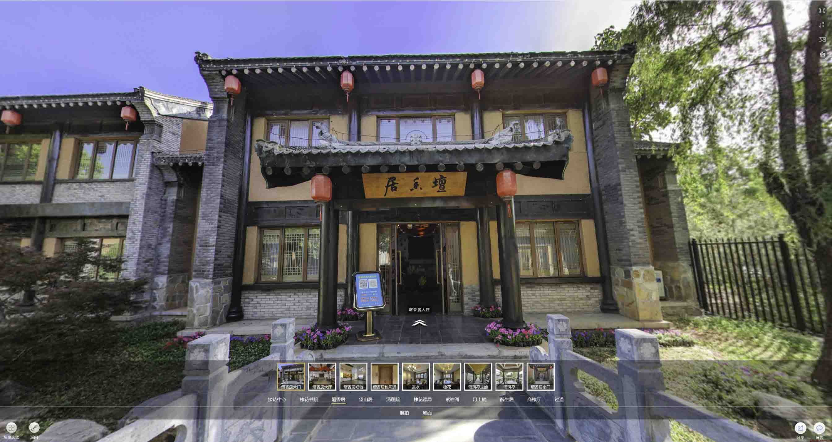 南丰美好蕴育生活馆720全景展示